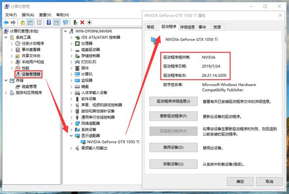 查看电脑显卡配置
