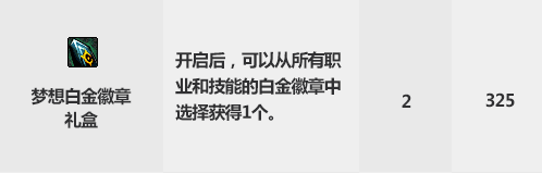DNF2019金秋花篮特别凭证兑换分析 DNF2019金秋花篮特别凭证收益最大化兑换推荐