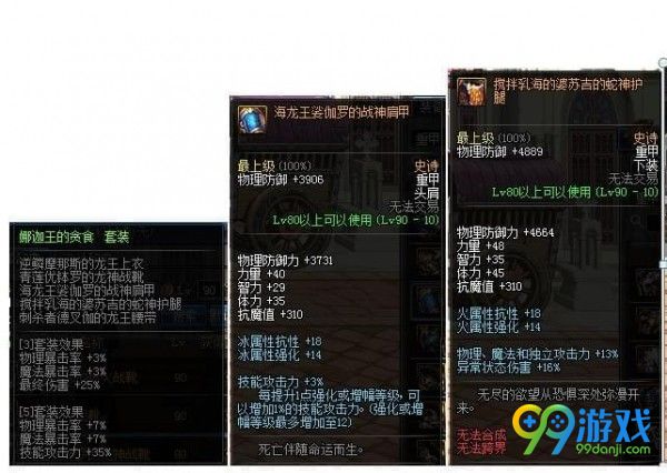 DNF90ss改版属性总汇 2018DNF90SS改版属性一览