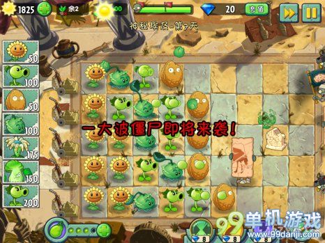 植物大战僵尸2中文版神秘埃及第7关二星图文攻略