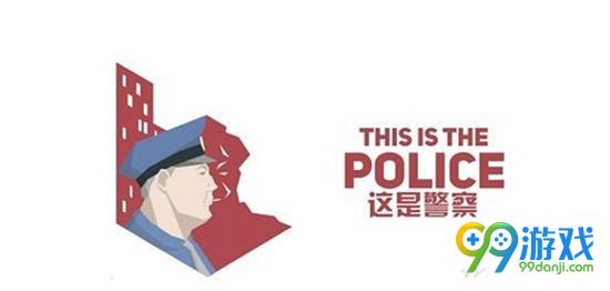 这是警察刷钱BUG分享 这是警察刷钱BUG流程攻略