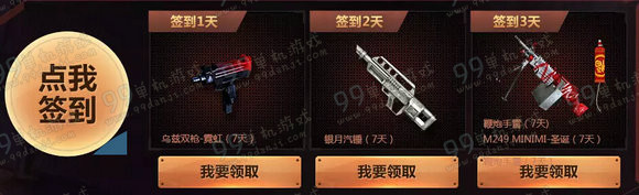 CF酷热战场幸运抽奖地址 每日签到领极品武器