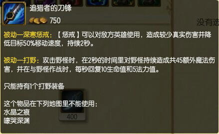LOL盲僧李青S5推荐打野装备与附魔攻略指引