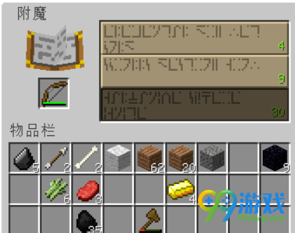 我的世界附魔台怎么做 我的世界附魔台制作方法一览