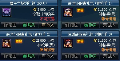 dnf深渊征服者时装外观预览 dnf深渊征服者时装怎么样