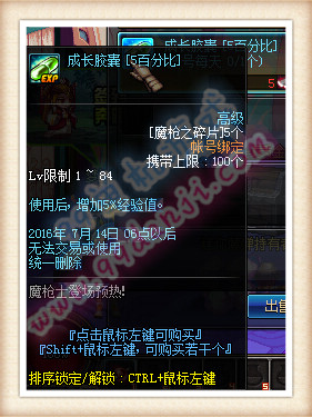 DNF魔枪士登场预热活动详情 魔枪士预热活动礼盒汇总