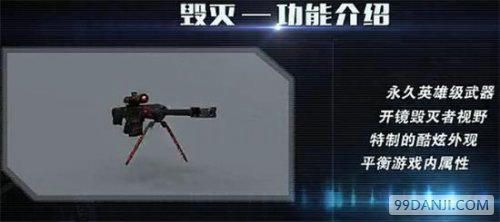 穿越火线巴雷特-毁灭好用吗 巴雷特-毁灭怎么样