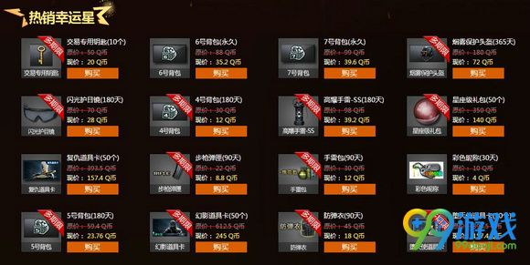 cf王牌幸运星2017年9月活动网址 限时抽取随机折扣