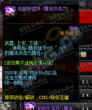 DNF幸运刮刮乐奖励是什么 幸运刮刮乐奖励一览