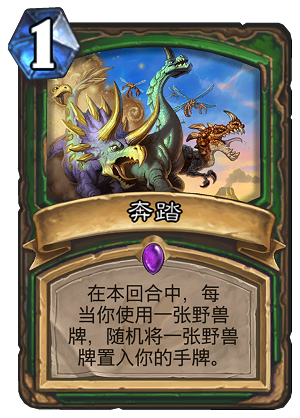 炉石传说4月1日公布了什么卡 4月1日公布新卡汇总
