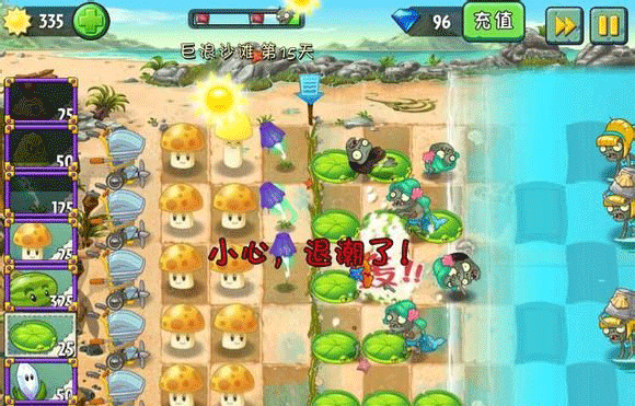 植物大战僵尸2中文版巨浪沙滩第15关图文攻略