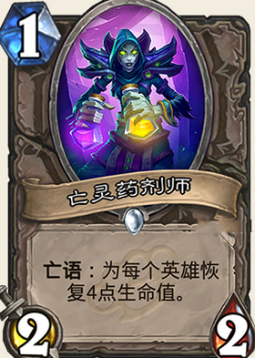 炉石传说龙争虎斗加基森新卡亡灵药剂师图文一览