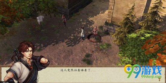 侠客风云传前传洛阳城彩蛋是什么 洛阳城彩蛋图文详解
