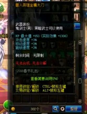 DNF兽人族至尊武器装扮怎么样 兽人族至尊武器装扮怎么得