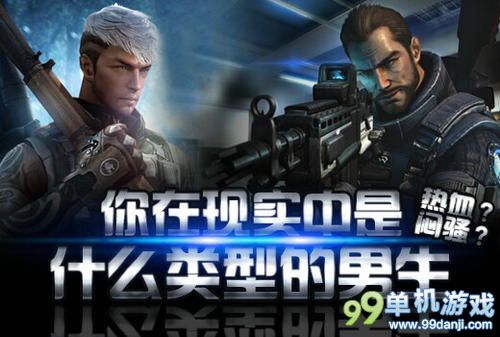CF穿越火线你在现实中是什么类型活动网址