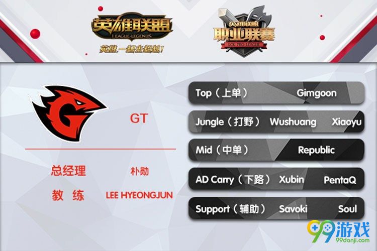 lol2017LPL春节赛2月12日VG vs GT比赛直播视频
