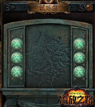 流放之路转职怎么转 流放之路转职方法介绍