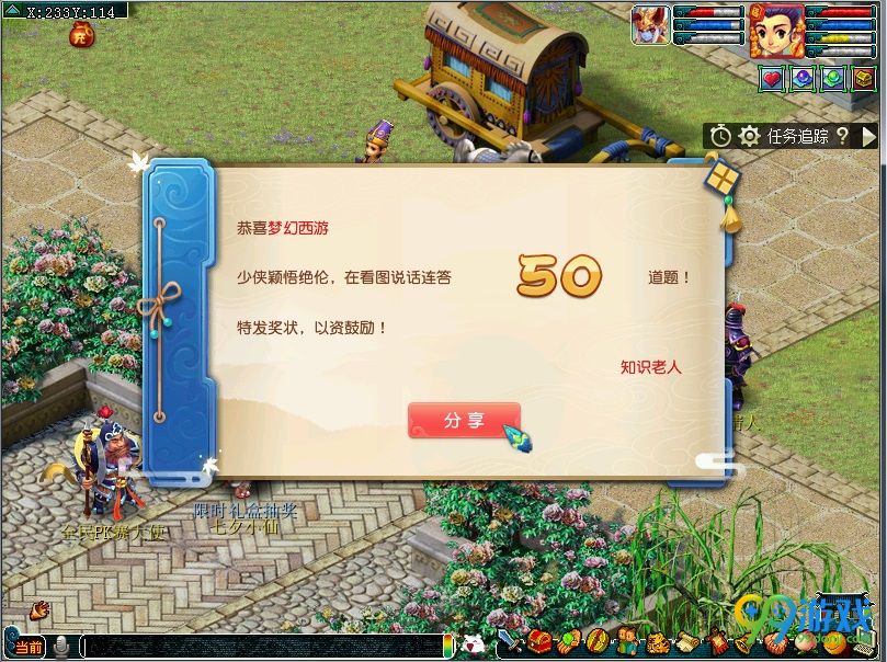 梦幻西游看图说话活动怎么玩 梦幻西游看图说话活动玩法攻略一览