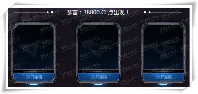 CF年末大回馈活动地址 开宝箱得永久武器