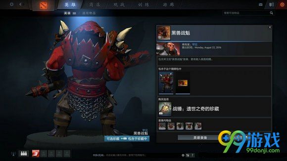 dota2 9月3日更新战锤遗世之奇的珍藏13套外观展示