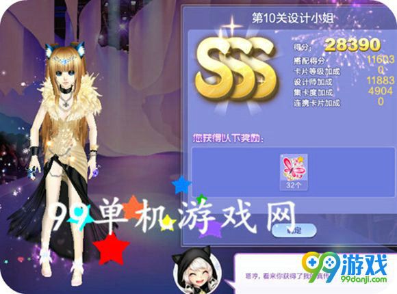 QQ炫舞旅行挑战第60期第10关设计小姐SSS搭配指引