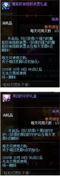 dnf轻松打团乐不停活动奖励有哪些 轻松打团乐不停怎么玩