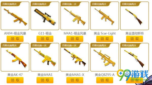 CF灵狐的约定第十季武器兑换专区7天/30天武器汇总