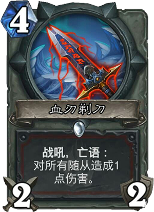 炉石传说冰封王座的骑士7月26日公布新卡汇总