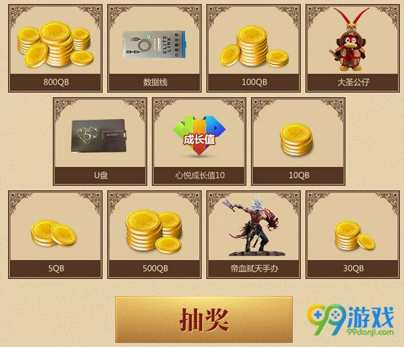 DNF国庆新时装心悦狂欢助力活动地址 购礼包送Q币