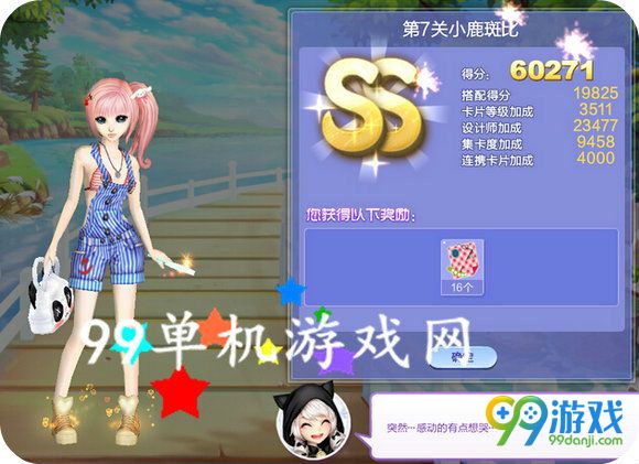 QQ炫舞旅行挑战第49期第7关小鹿斑比SSS搭配指南