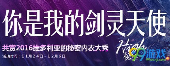 你是我的剑灵天使活动地址 蓝色蝴蝶翅膀300块即入手
