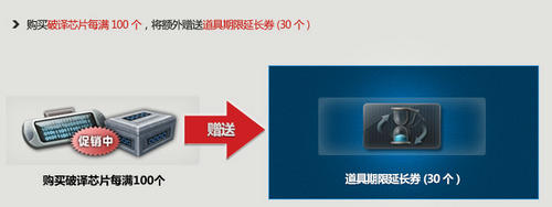CSOL限时拿好礼活动介绍 送道具期限延长券