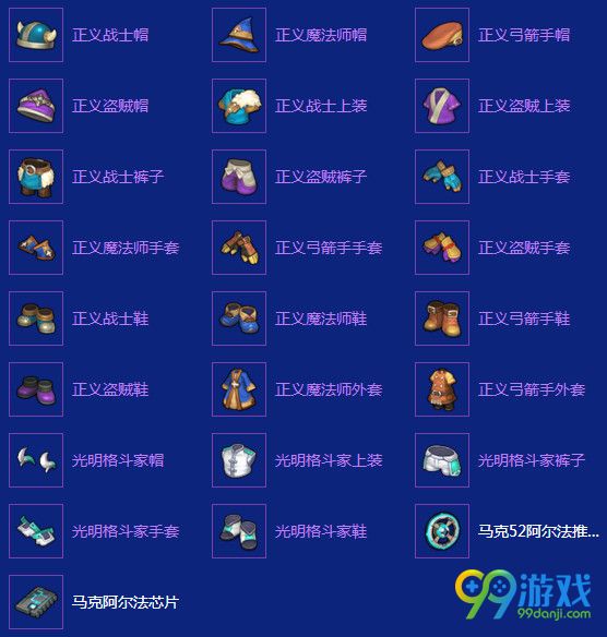冒险岛2马克52阿尔法在哪里 冒险岛2马克52阿尔法出现地点介绍