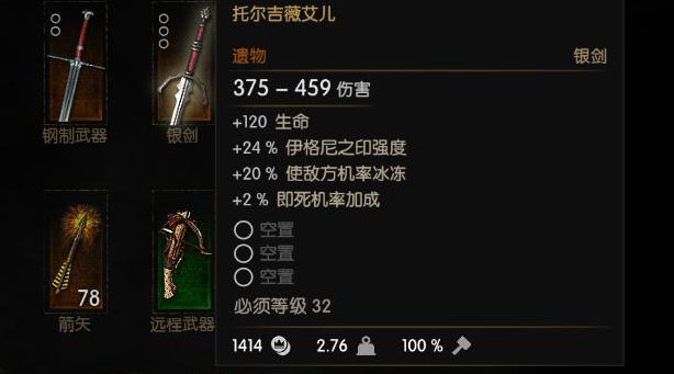巫师3狂猎最强钢剑与银剑控制台代码分享
