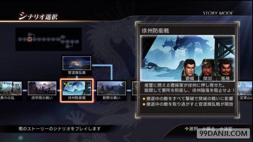 《真三国无双7猛将传》蜀国全if流程攻略 全if条件