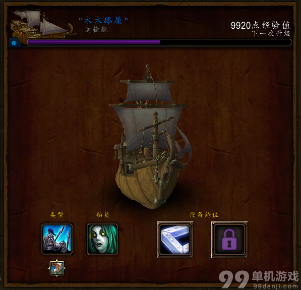 魔兽世界6.2要塞海军史诗箱子任务做法攻略