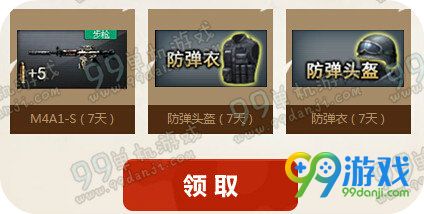 CF5月心悦新手营活动地址 5.6新创建奖励一览