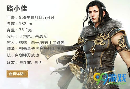 喜欢吃花生米的侠客帅身材棒是谁在哪坐标图