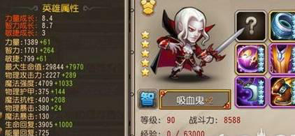 刀塔传奇永生梦境吸血鬼世界BOSS叉叉助手辅助打法心得攻略指引