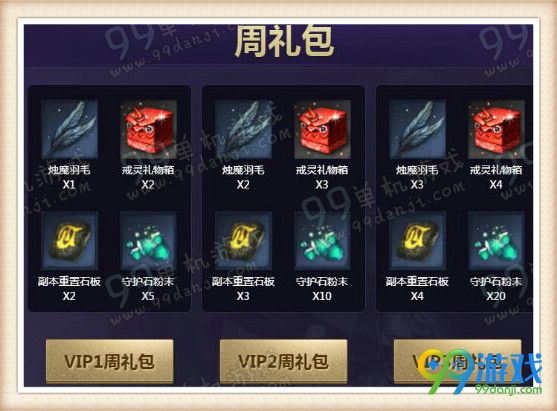 剑灵抽心悦会员V2体验资格领取烛魔羽毛永久时装方法