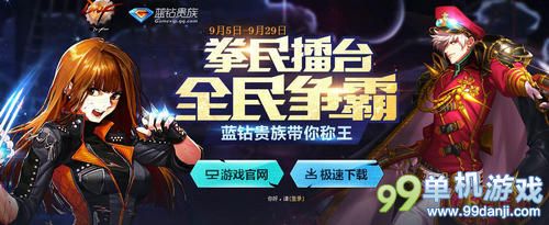 DNF拳民擂台全民争霸活动介绍 免费抽好礼