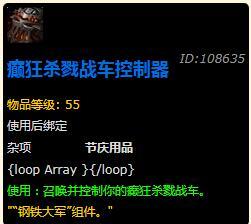 魔兽世界8.1版本冬幕节玩具大全-魔兽世界8.1版本冬幕节玩具一览