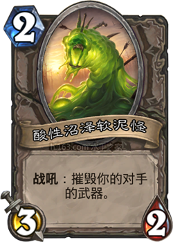 炉石传说五张容易被忽视的好卡盘点