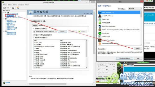使命召唤11用N卡开启SLI渲染的方法