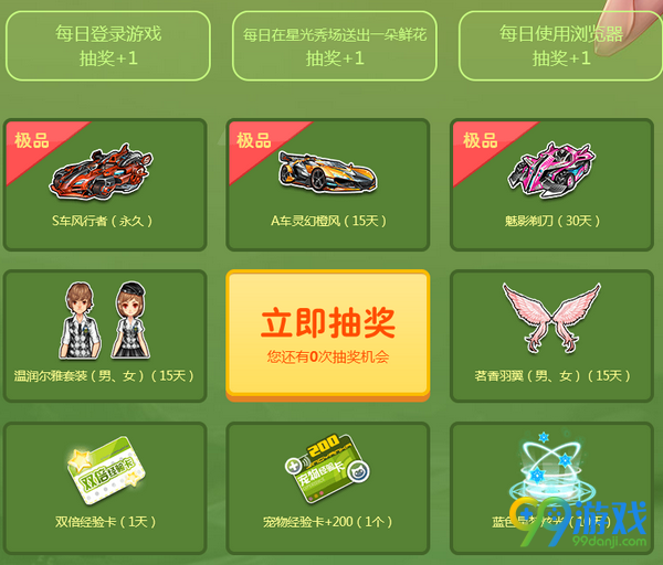 QQ飞车寻宝大狂欢活动网址 免费赢极品S车一览
