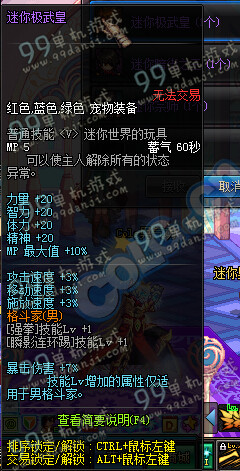 DNF迷你极武皇属性怎么样 迷你极武皇什么样怎么获得