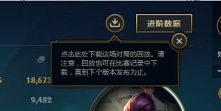 lol回放系统使用图文教程 回放系统怎么用