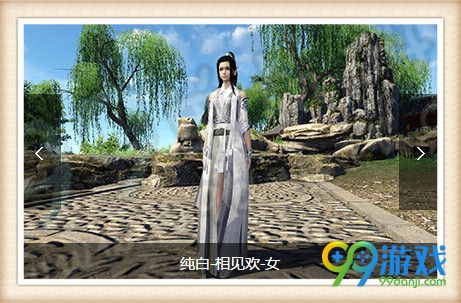 天涯明月刀白色染料染色后服装效果展示
