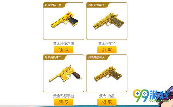 CF灵狐的约定第八季武器兑换专区7天/30天奖励汇总