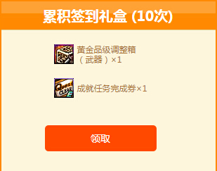 DNF2016.4月7日每日签到活动地址 领黄金品级调整箱
